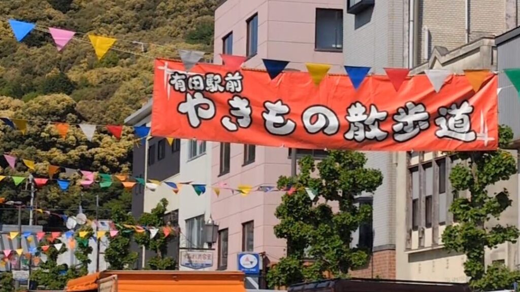 有田陶器市の様子