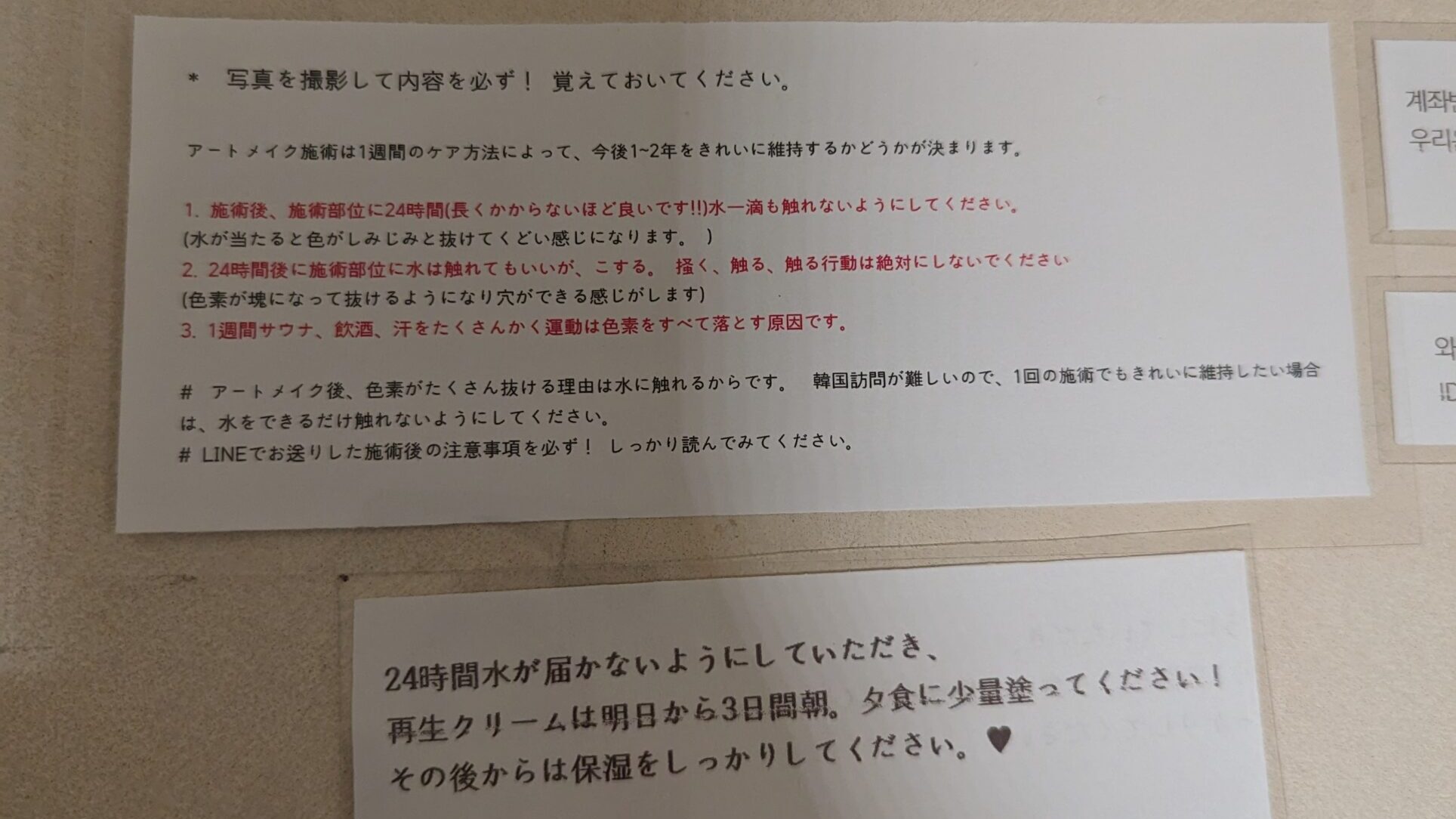 初めての眉アート