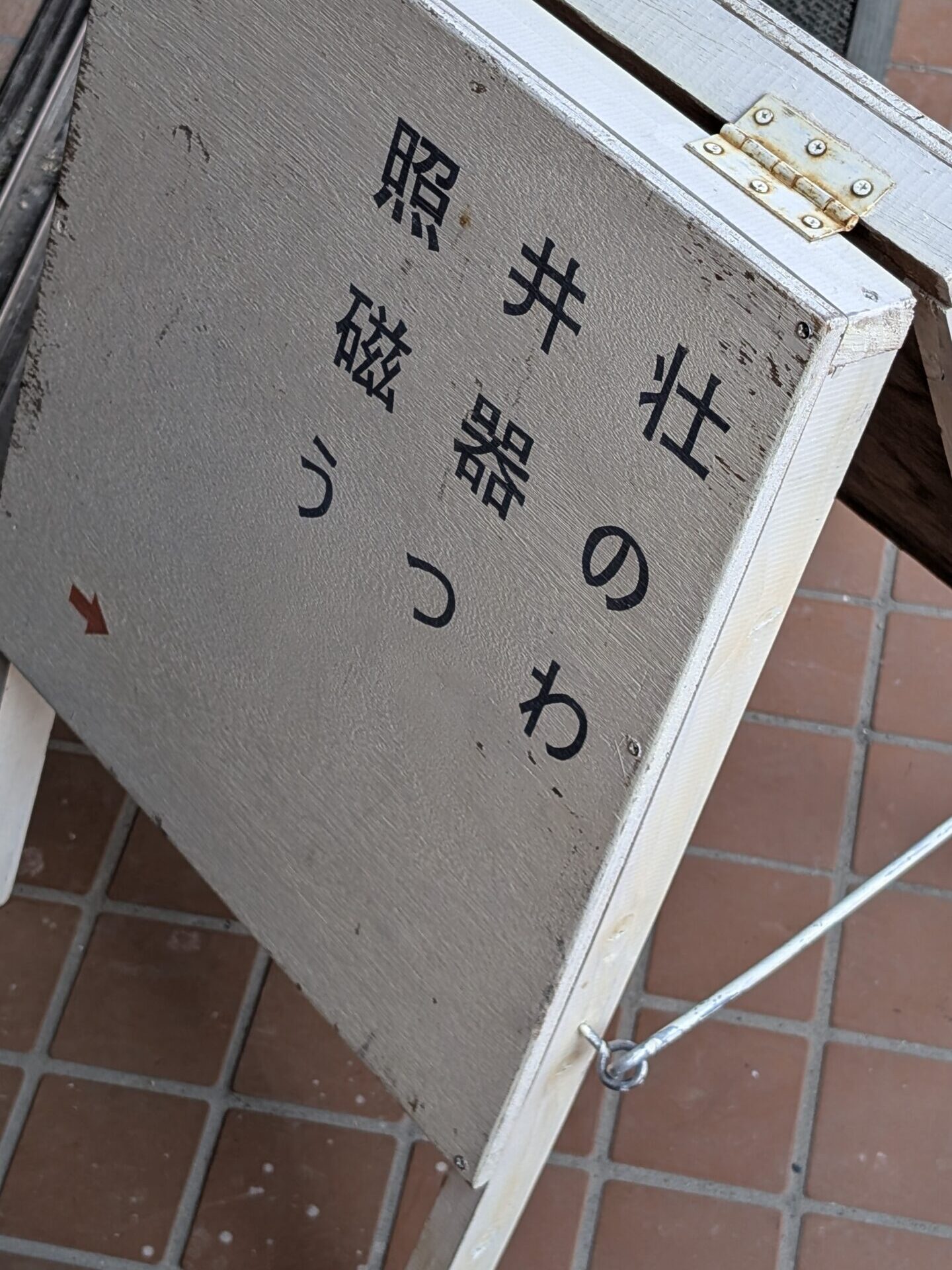 有田陶器市