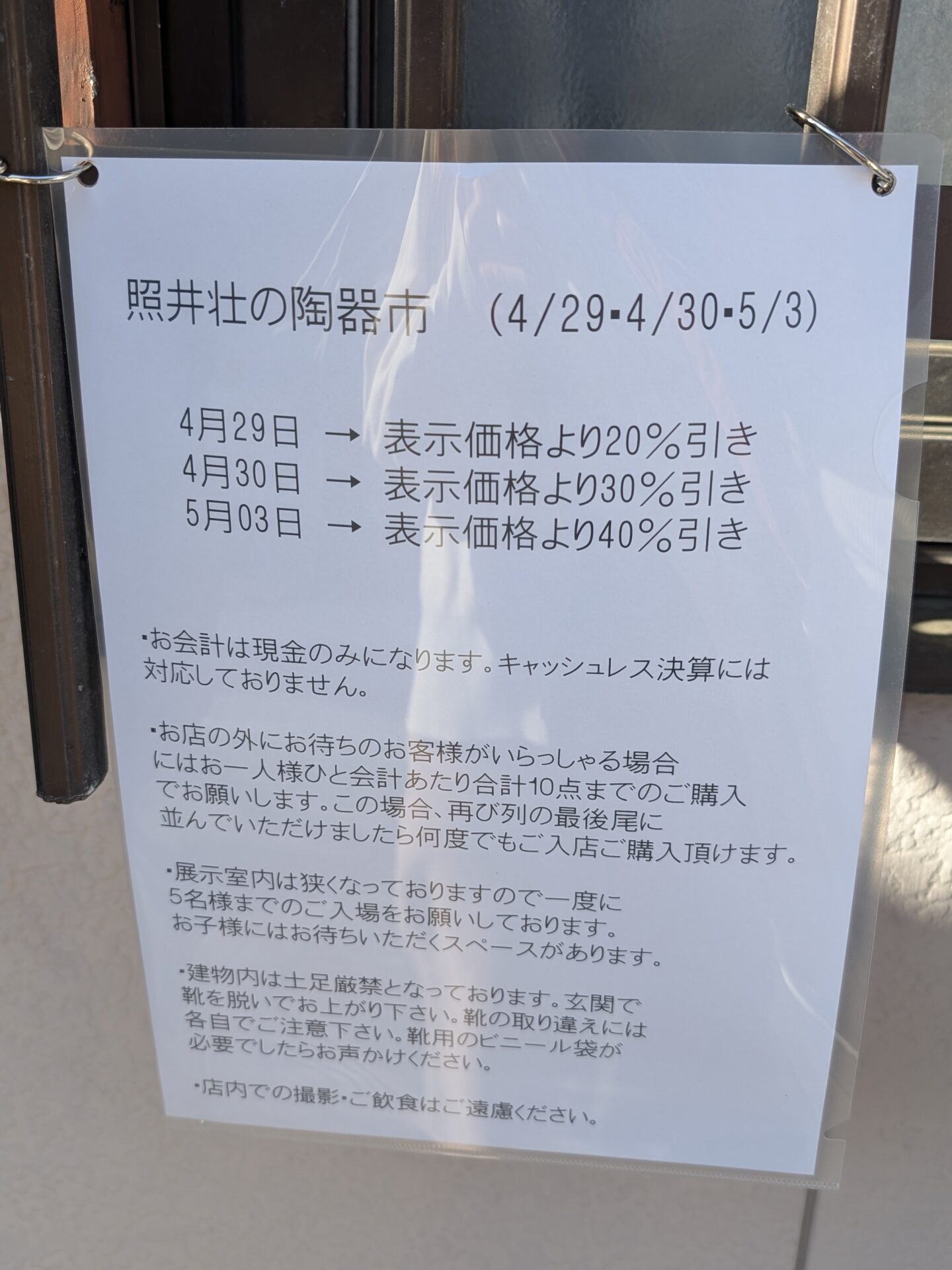 有田陶器市