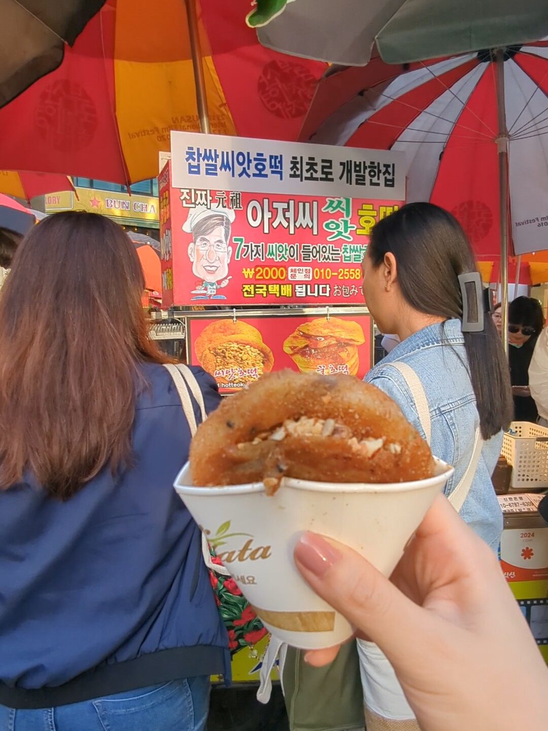 一番並んでいたシアホットク